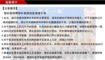 【汽车补漆笔 各种车型划痕笔 黑白灰银红黄蓝修补笔 套装】价格,厂家,图片,其他清洗、养护、美容用品,广州俊辉汽车用品-